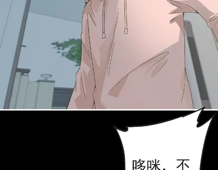 第33话 审判 第37页