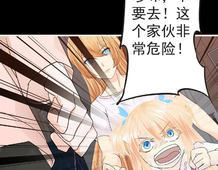 第33话 审判 第38页