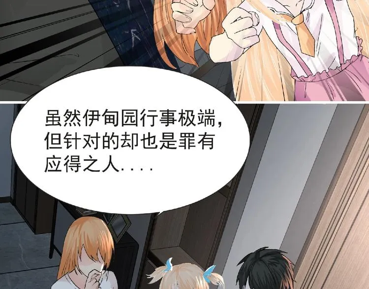 第33话 审判 第39页