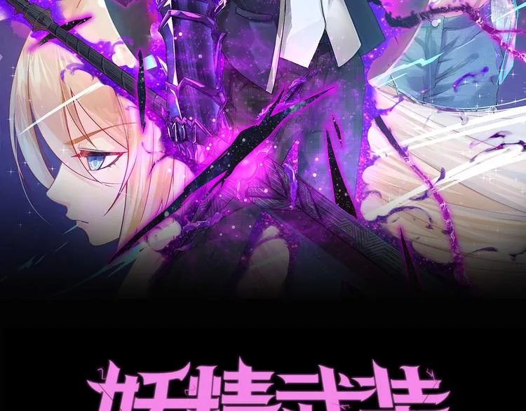 第34话 罪不至死！ 第9页