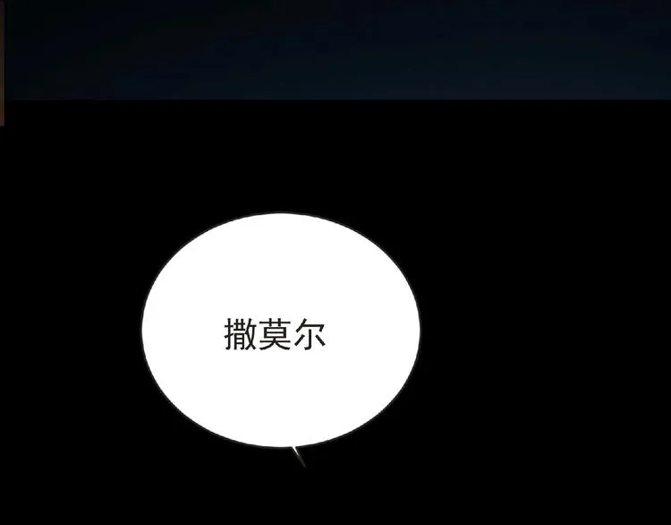 第35话 废了你们！ 第20页