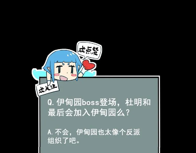 第35话 废了你们！ 第100页