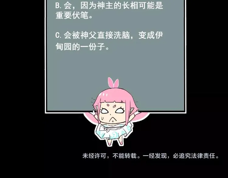 第35话 废了你们！ 第101页
