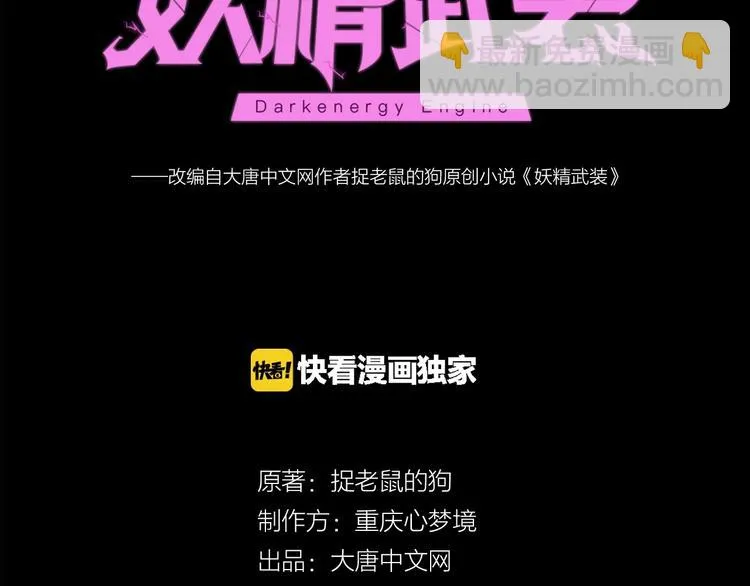 第36话 土鳗 第9页