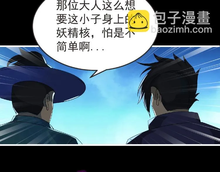第36话 土鳗 第17页