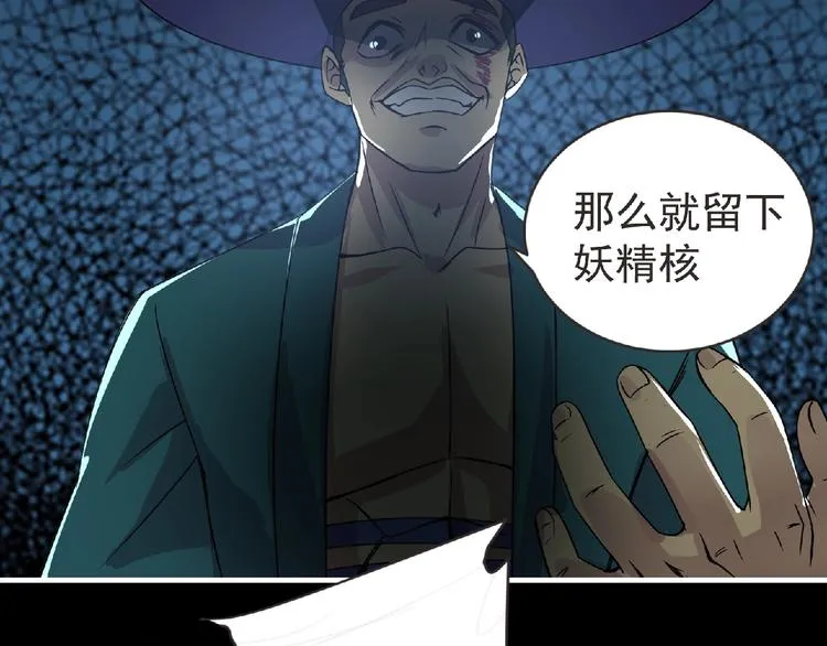 第36话 土鳗 第35页