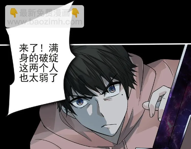 第36话 土鳗 第76页