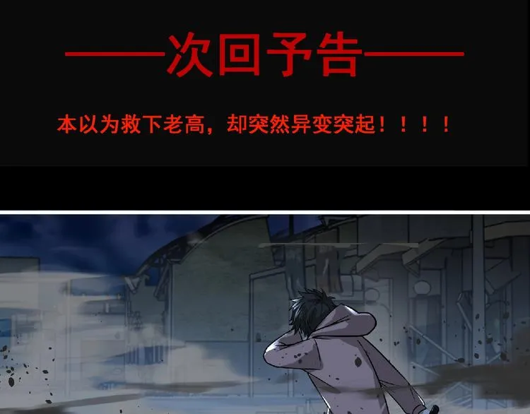 第36话 土鳗 第89页