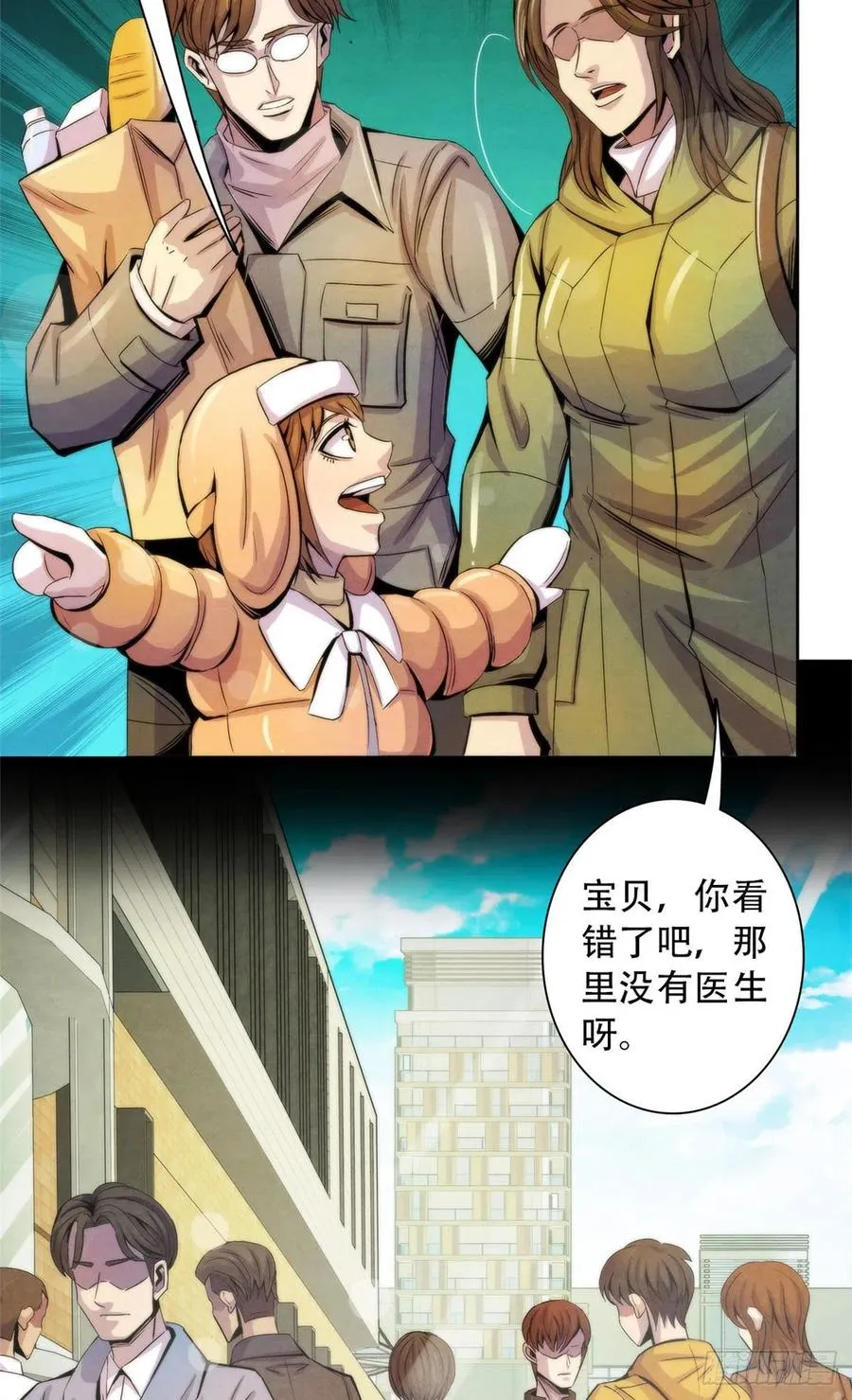 125 勋章与遗书 第6页