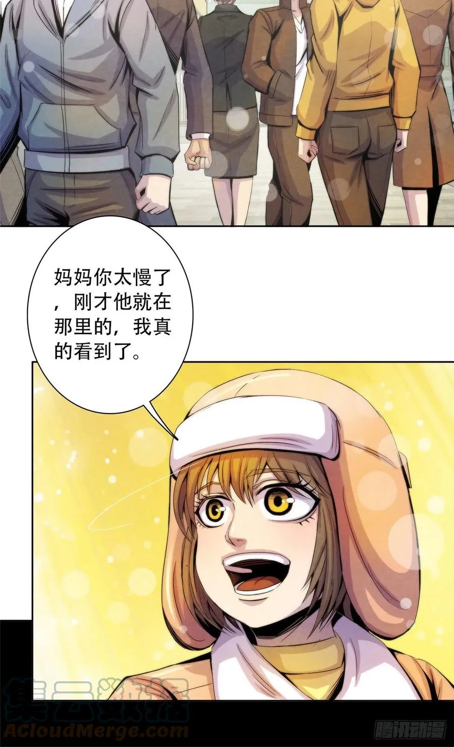 125 勋章与遗书 第7页