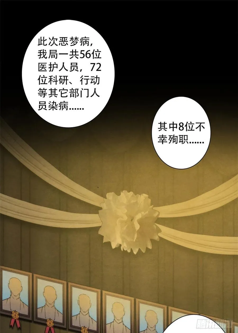 125 勋章与遗书 第8页