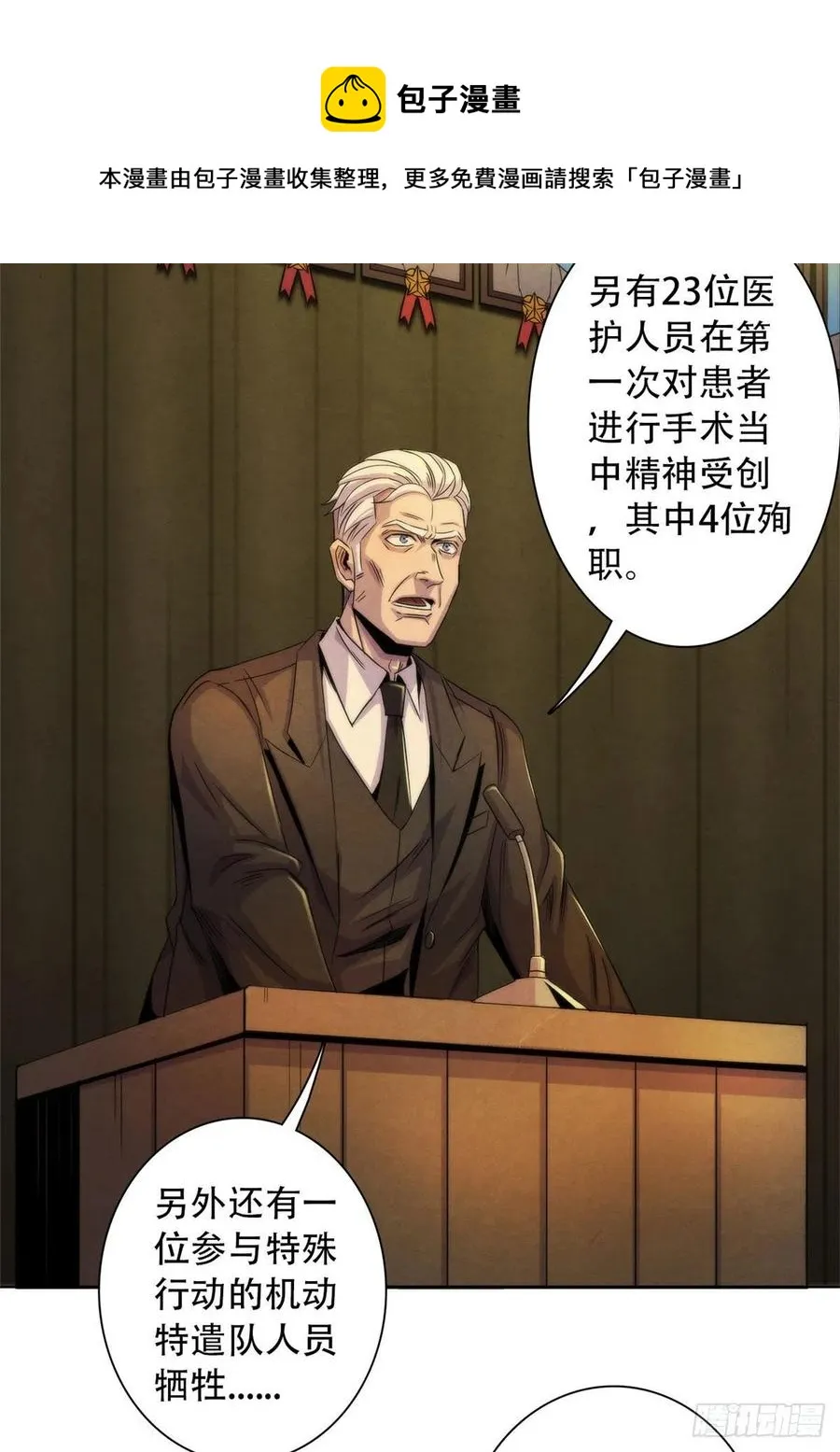 125 勋章与遗书 第9页