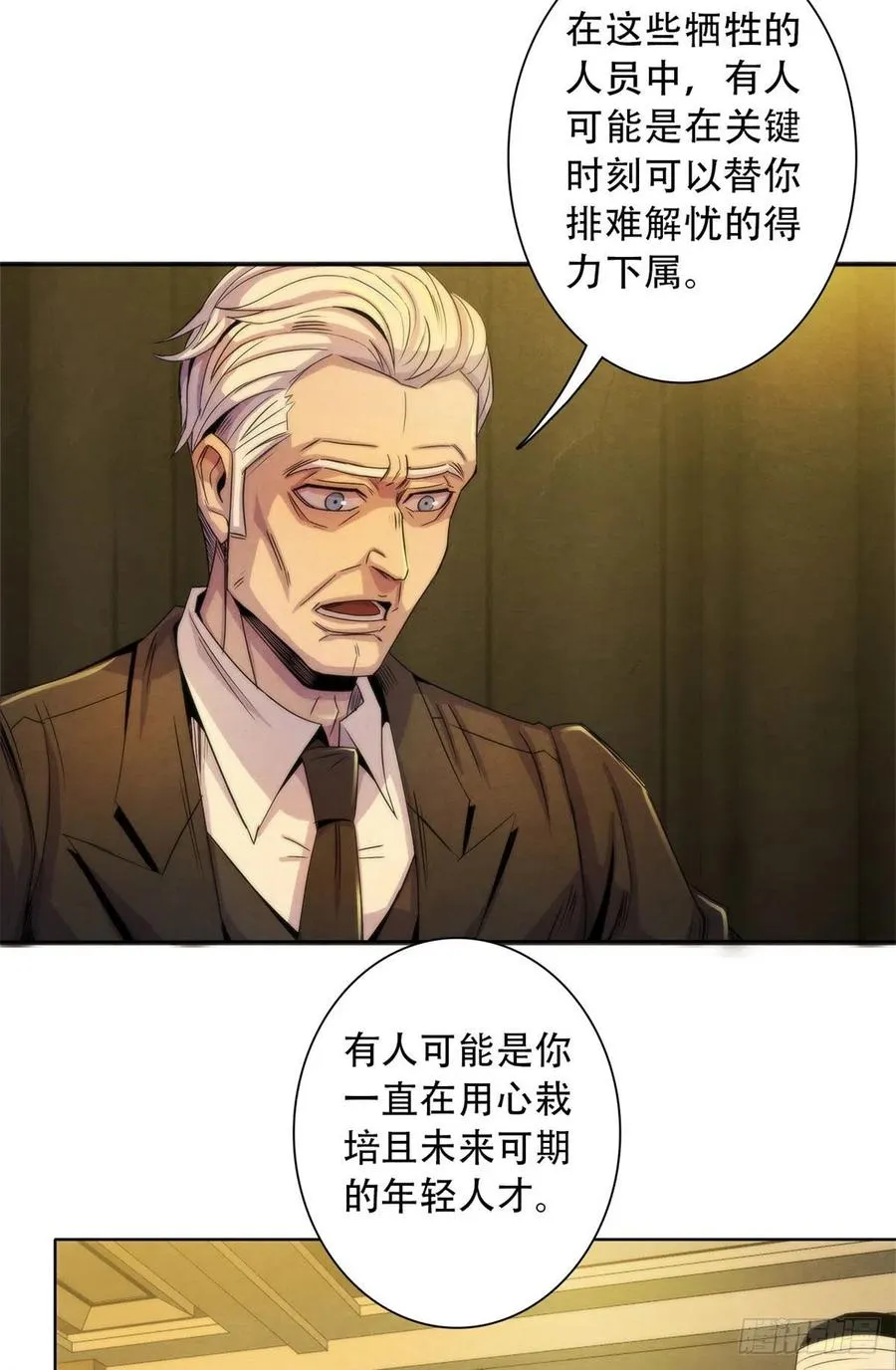125 勋章与遗书 第11页