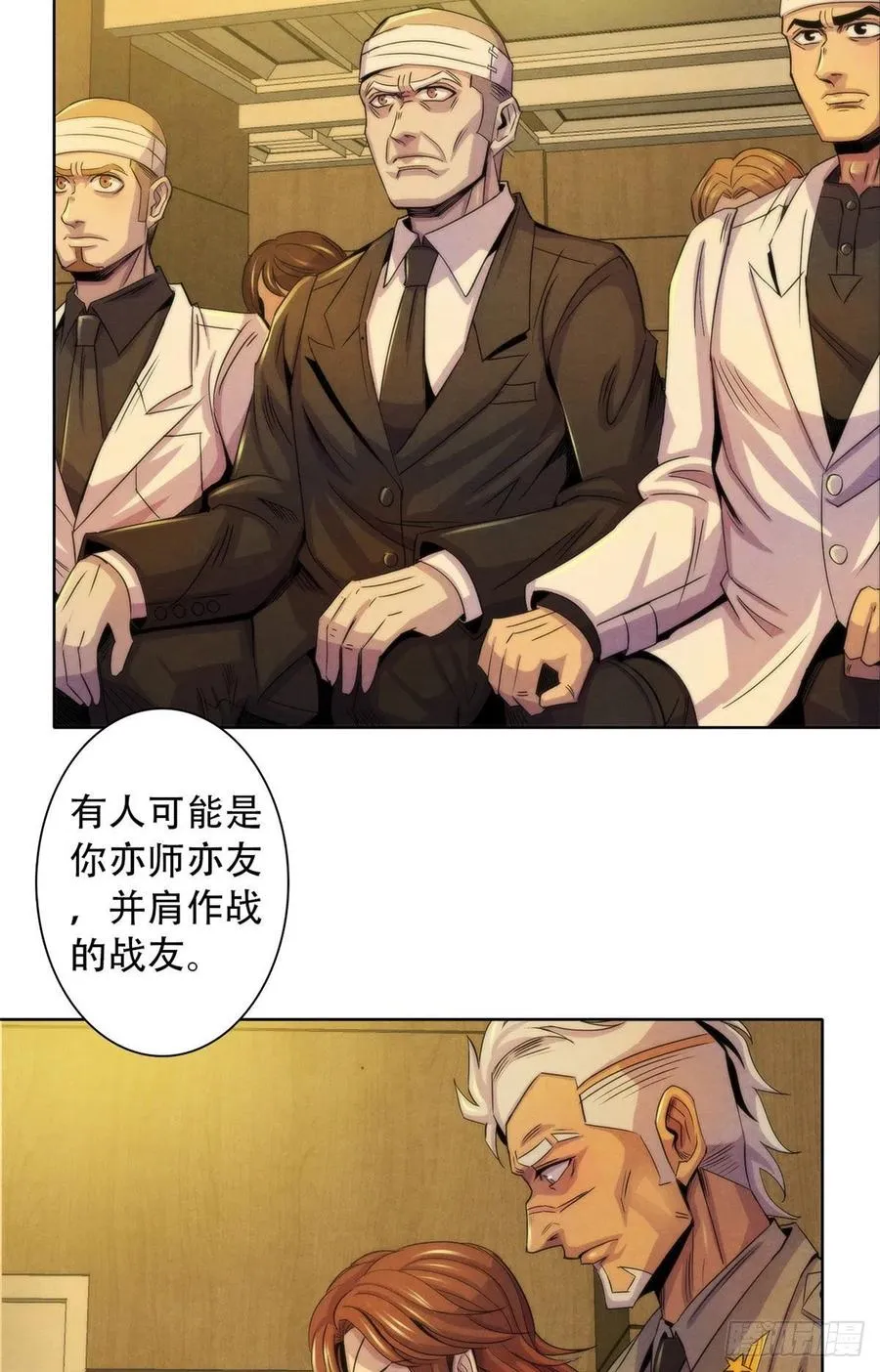 125 勋章与遗书 第12页