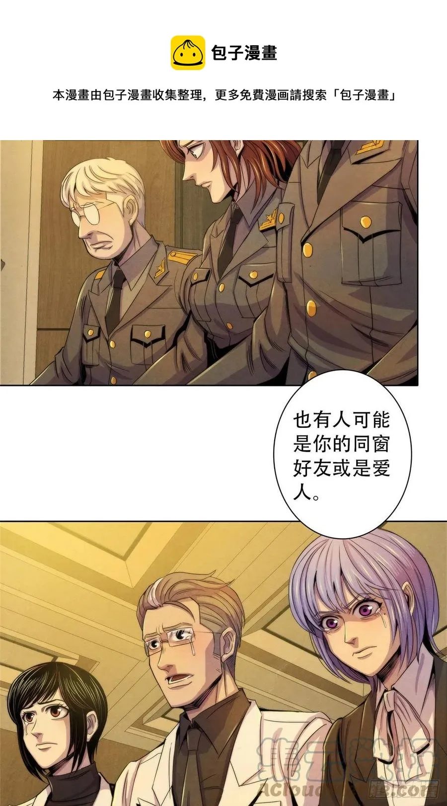 125 勋章与遗书 第13页