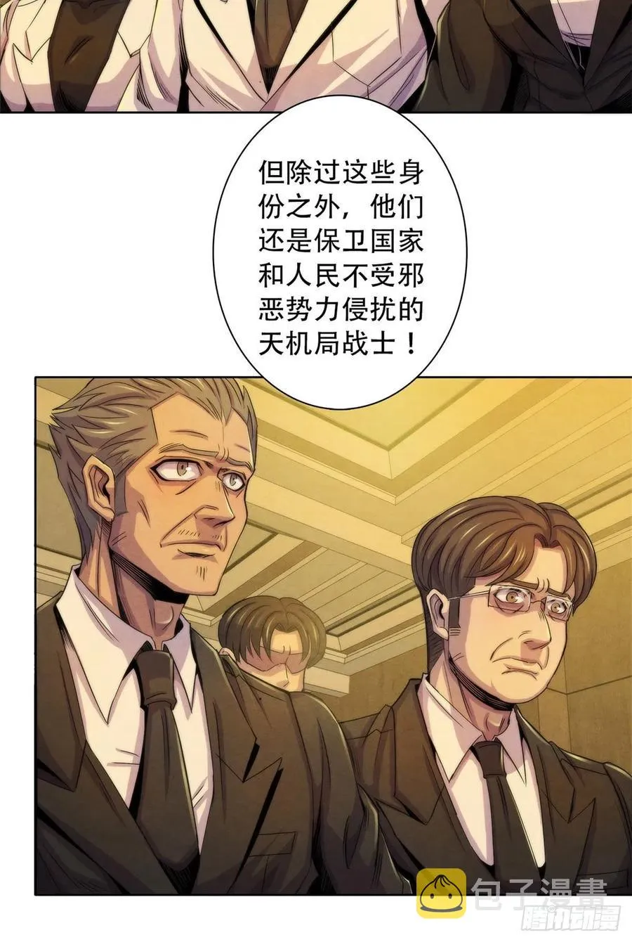 125 勋章与遗书 第14页