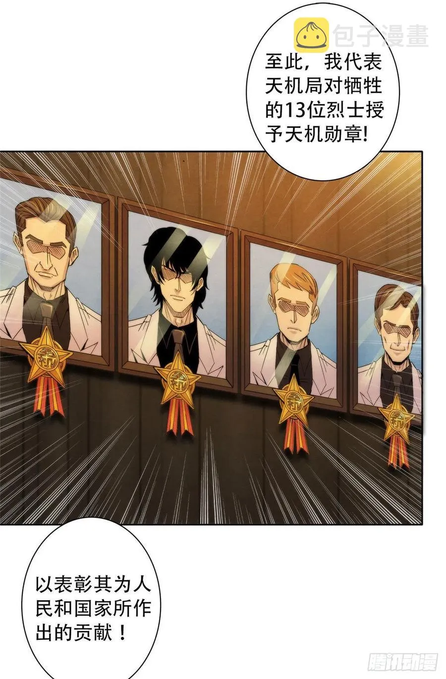 125 勋章与遗书 第15页