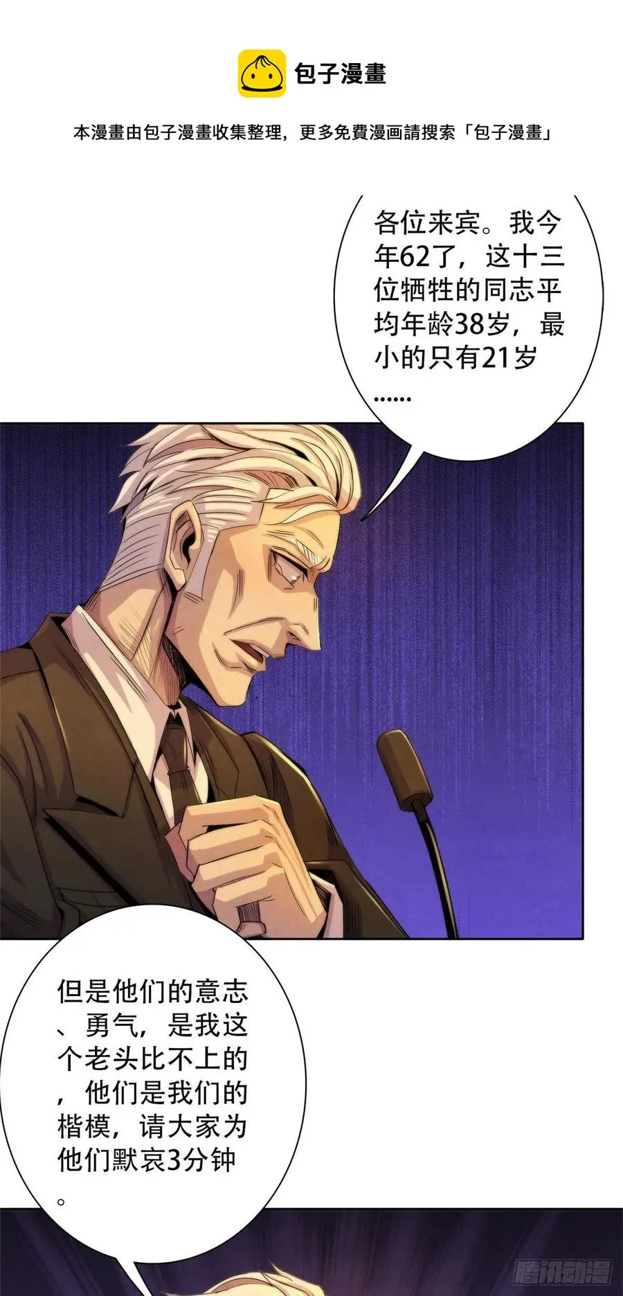125 勋章与遗书 第17页