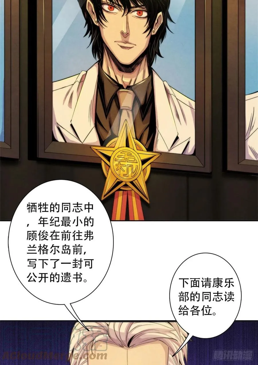 125 勋章与遗书 第22页