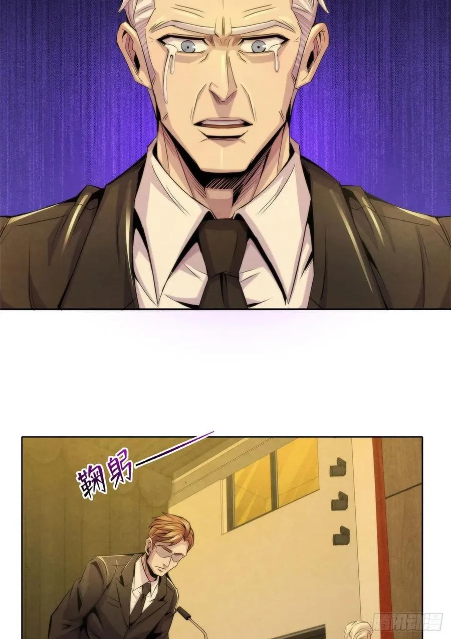 125 勋章与遗书 第23页