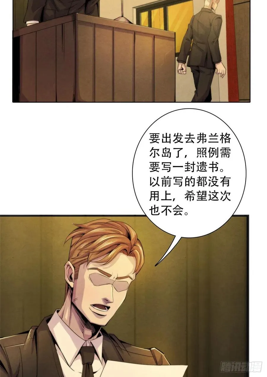 125 勋章与遗书 第24页