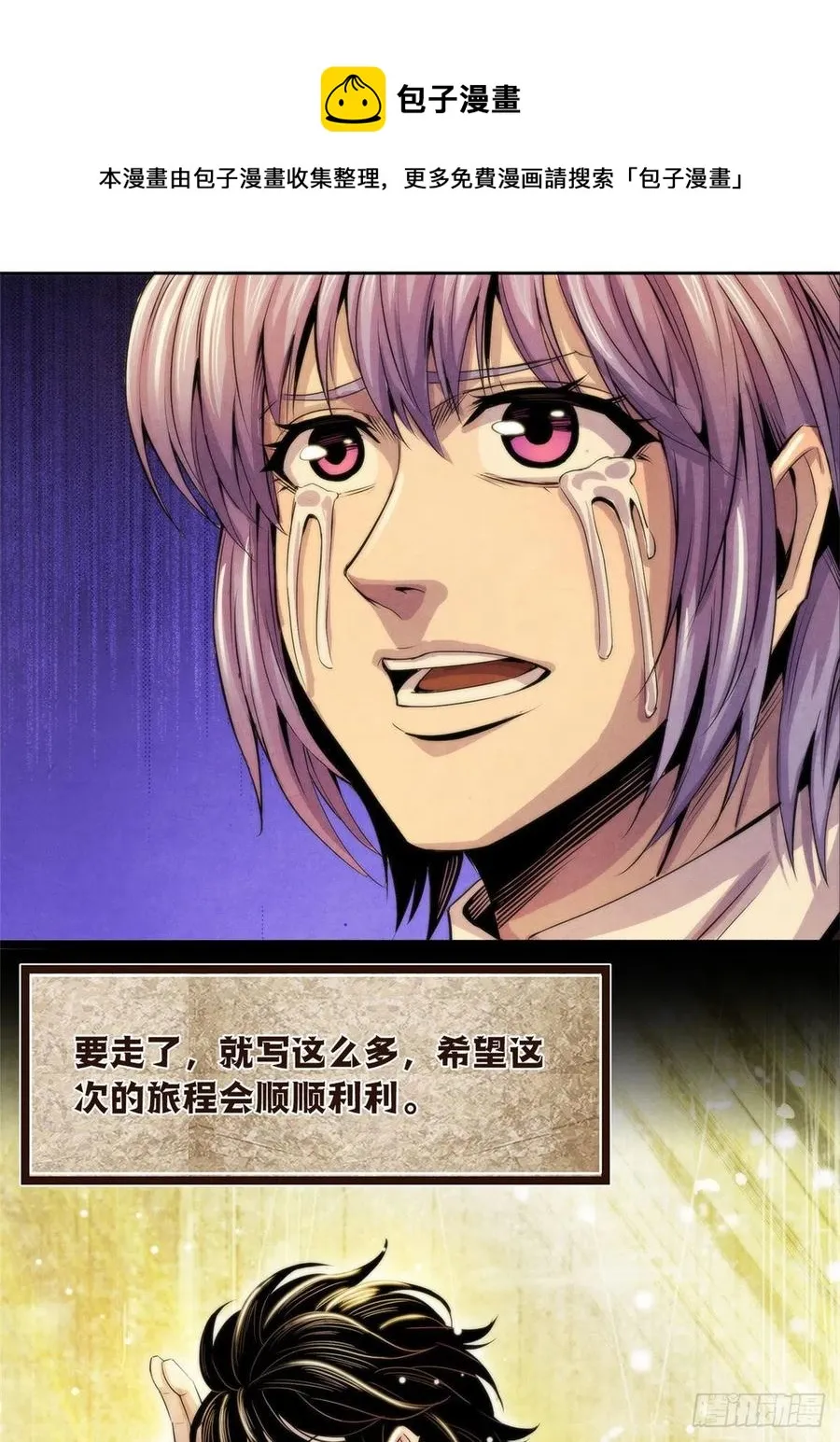 125 勋章与遗书 第29页
