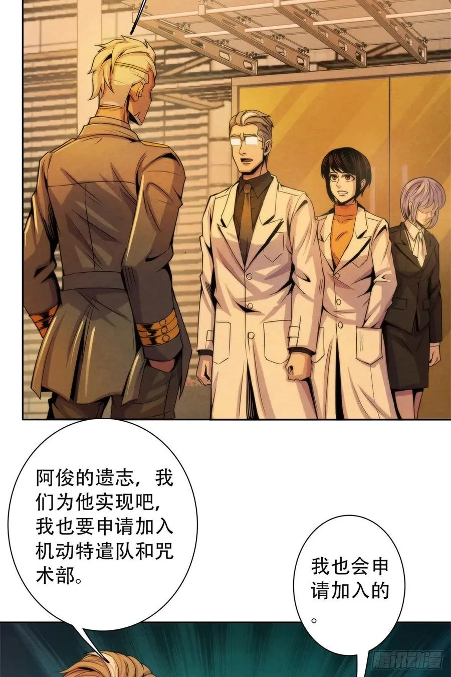 125 勋章与遗书 第32页