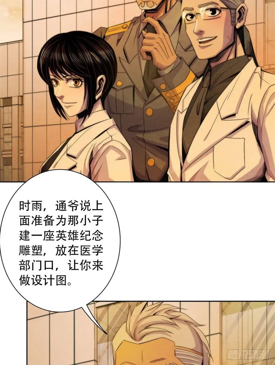 125 勋章与遗书 第36页