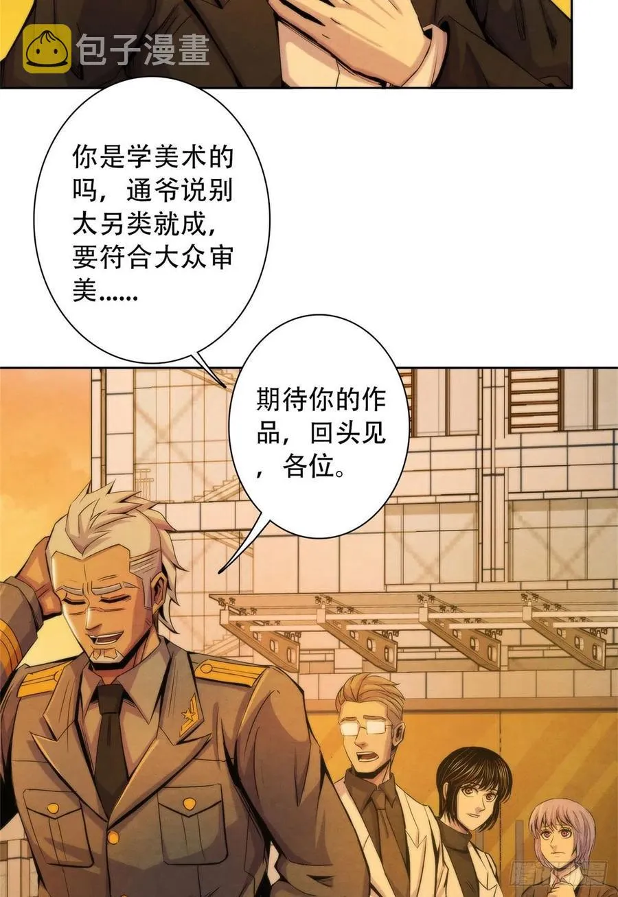 125 勋章与遗书 第38页