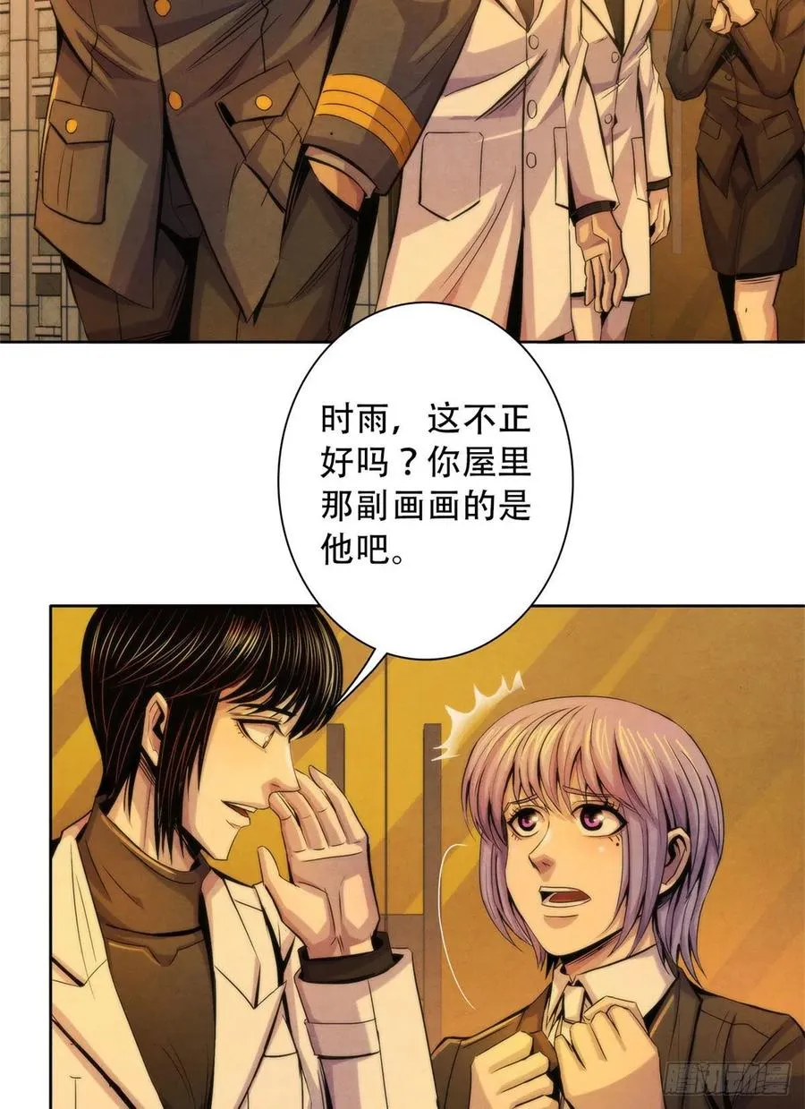 125 勋章与遗书 第39页