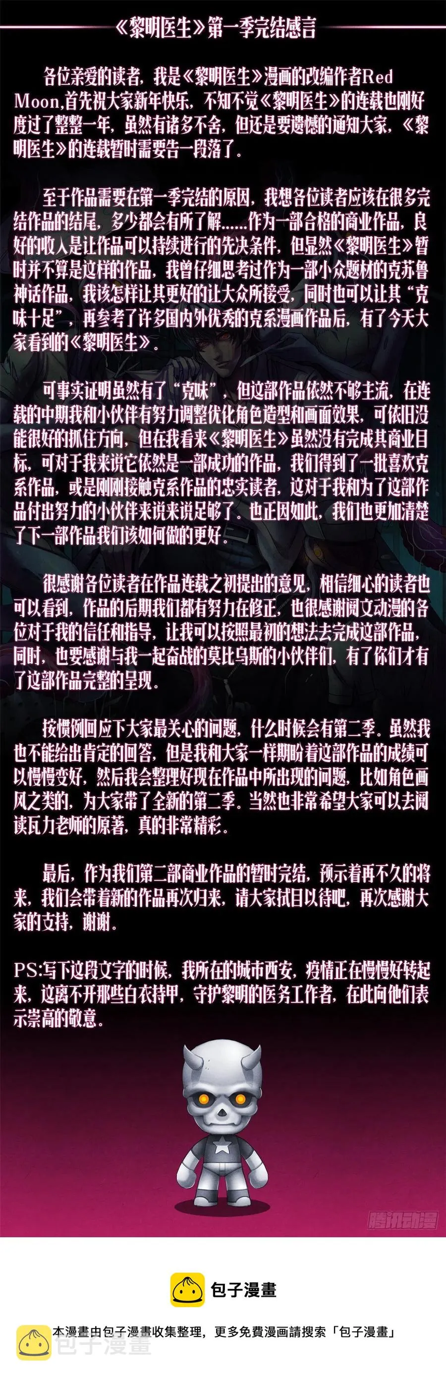 125 勋章与遗书 第50页