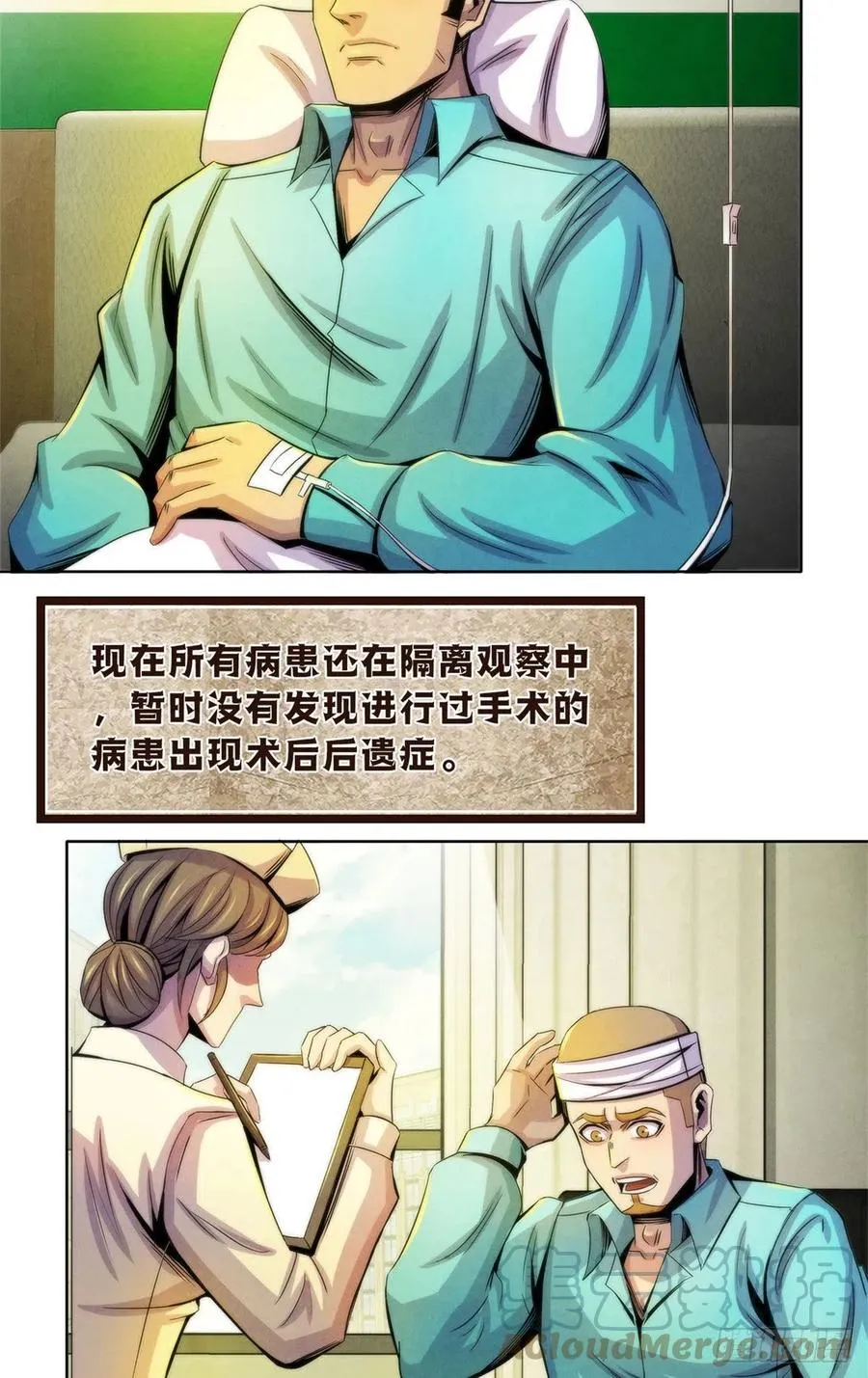 124 放晴了 第3页