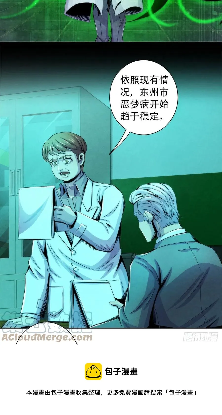 124 放晴了 第5页