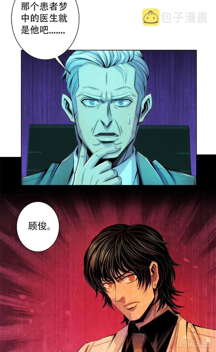 124 放晴了 第6页