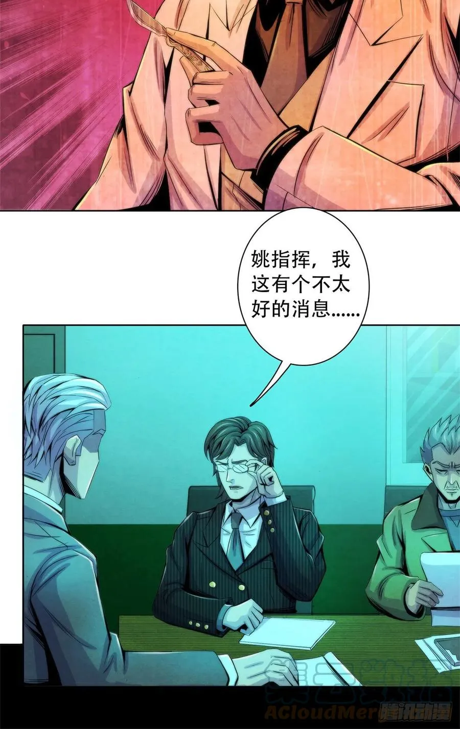 124 放晴了 第7页