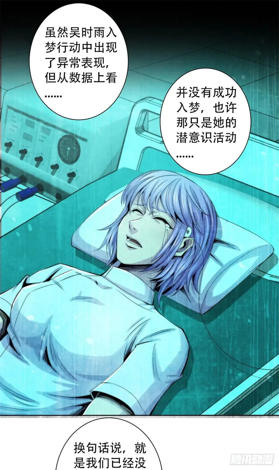 124 放晴了 第8页