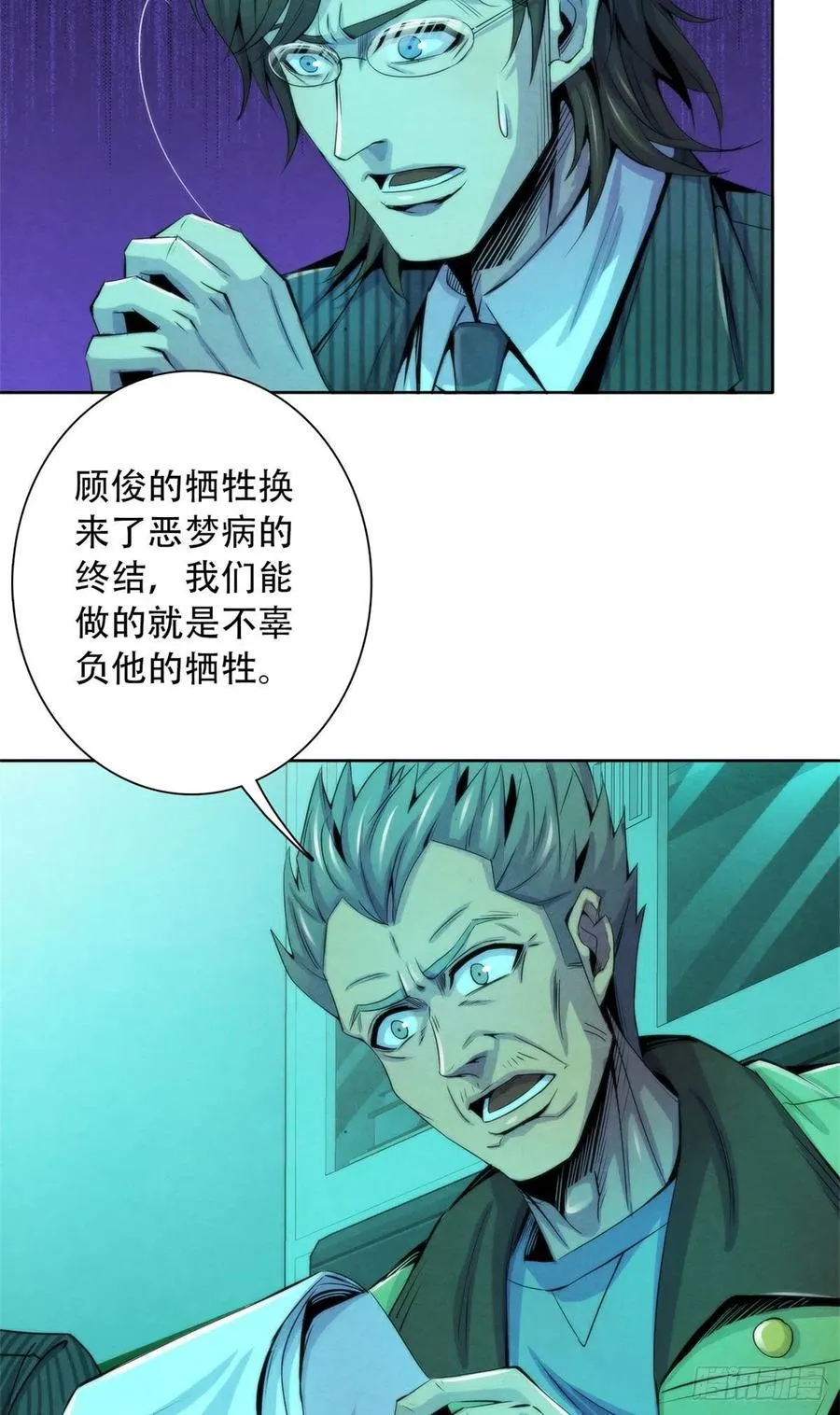 124 放晴了 第10页