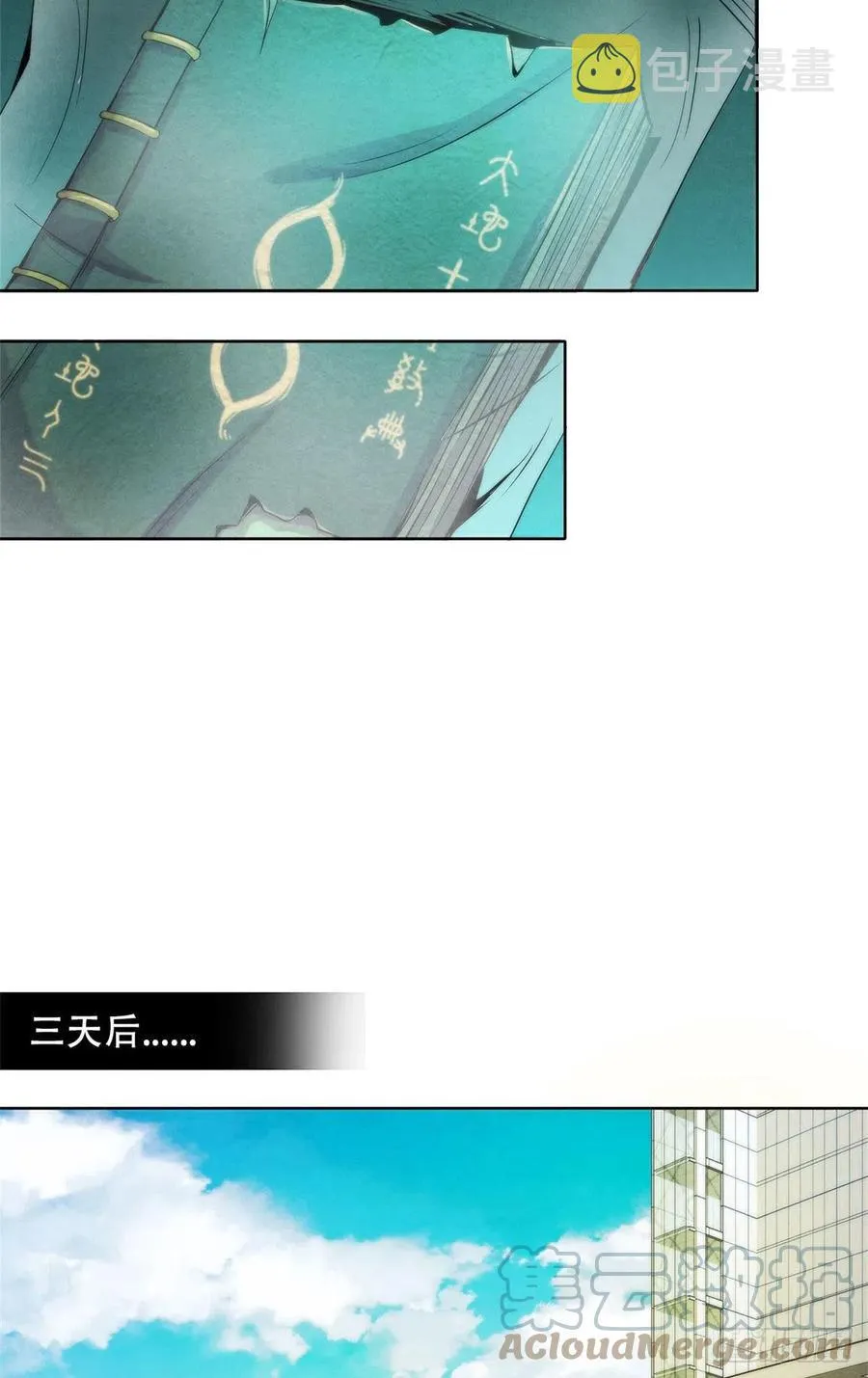 124 放晴了 第15页