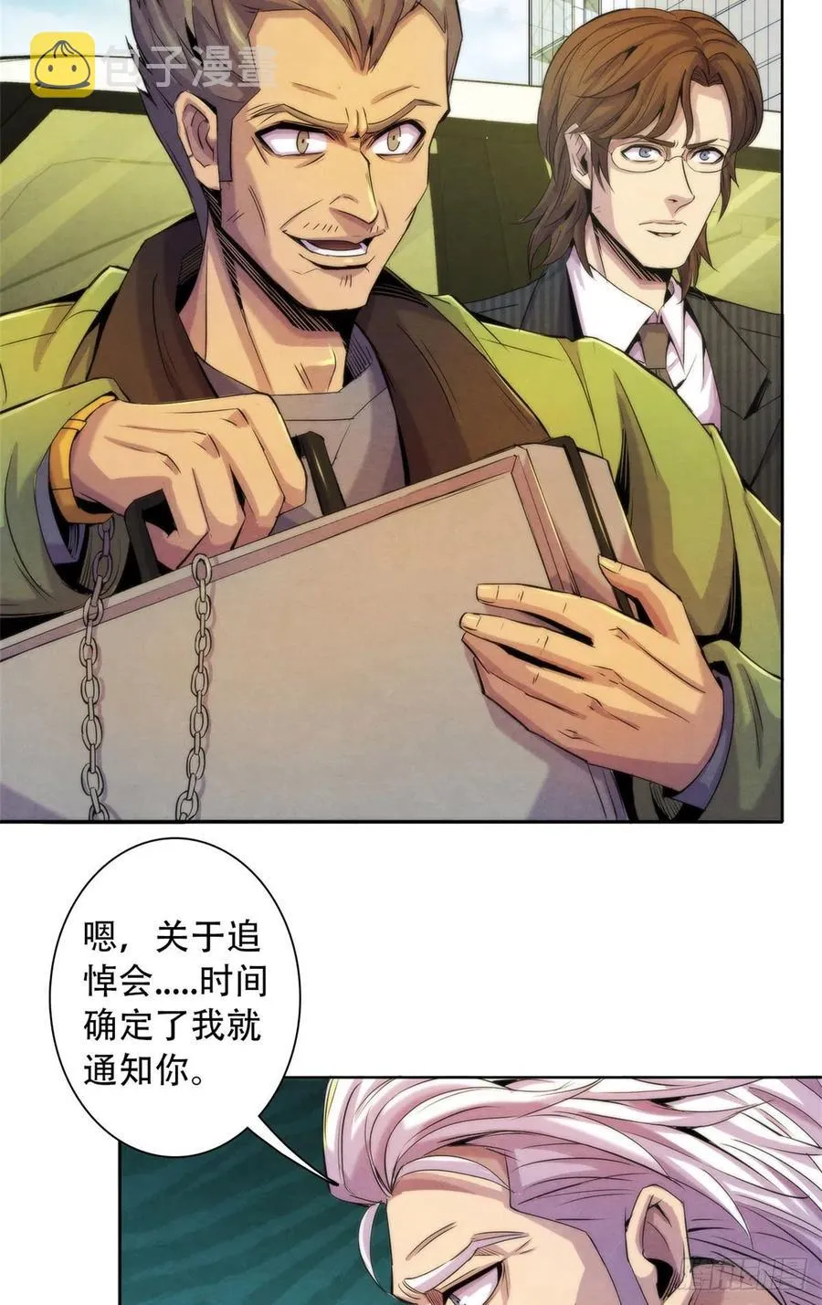124 放晴了 第18页