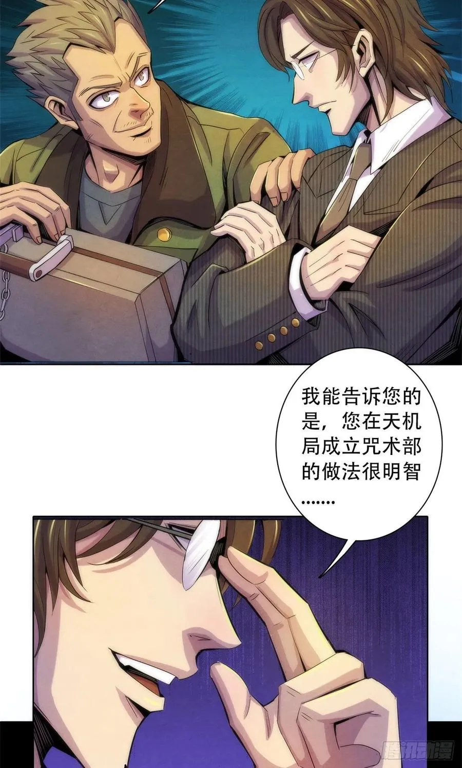 124 放晴了 第24页