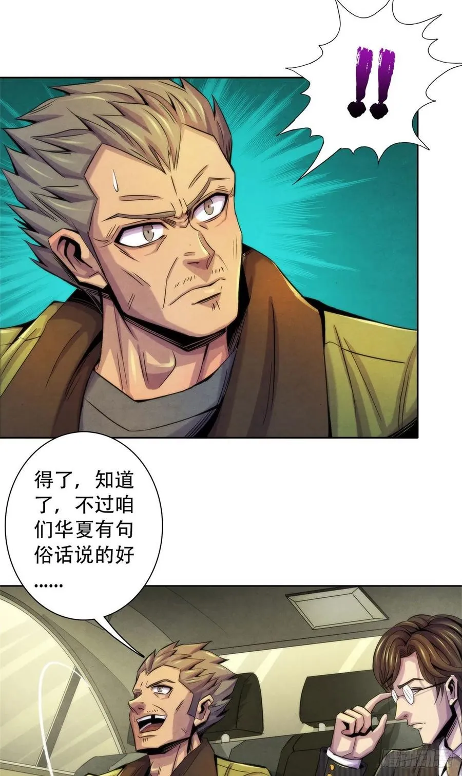 124 放晴了 第26页