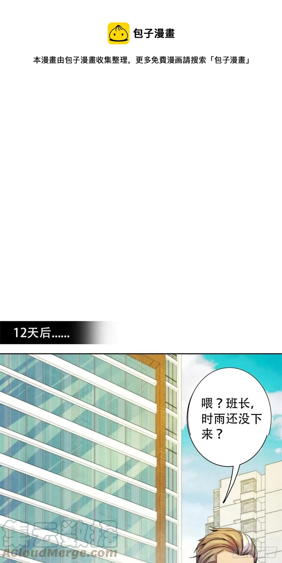 124 放晴了 第29页