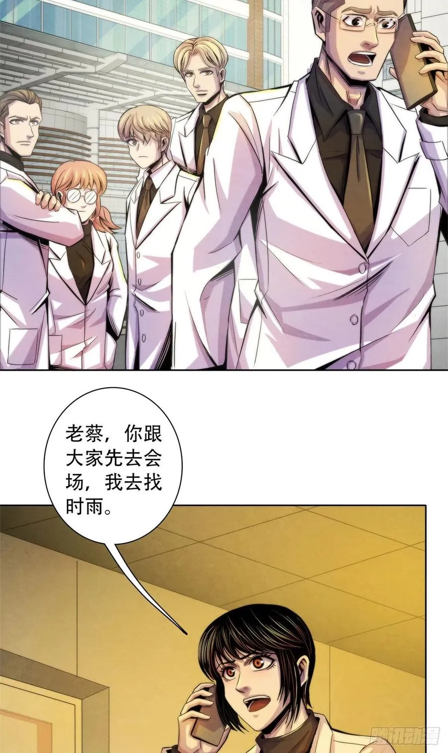 124 放晴了 第30页
