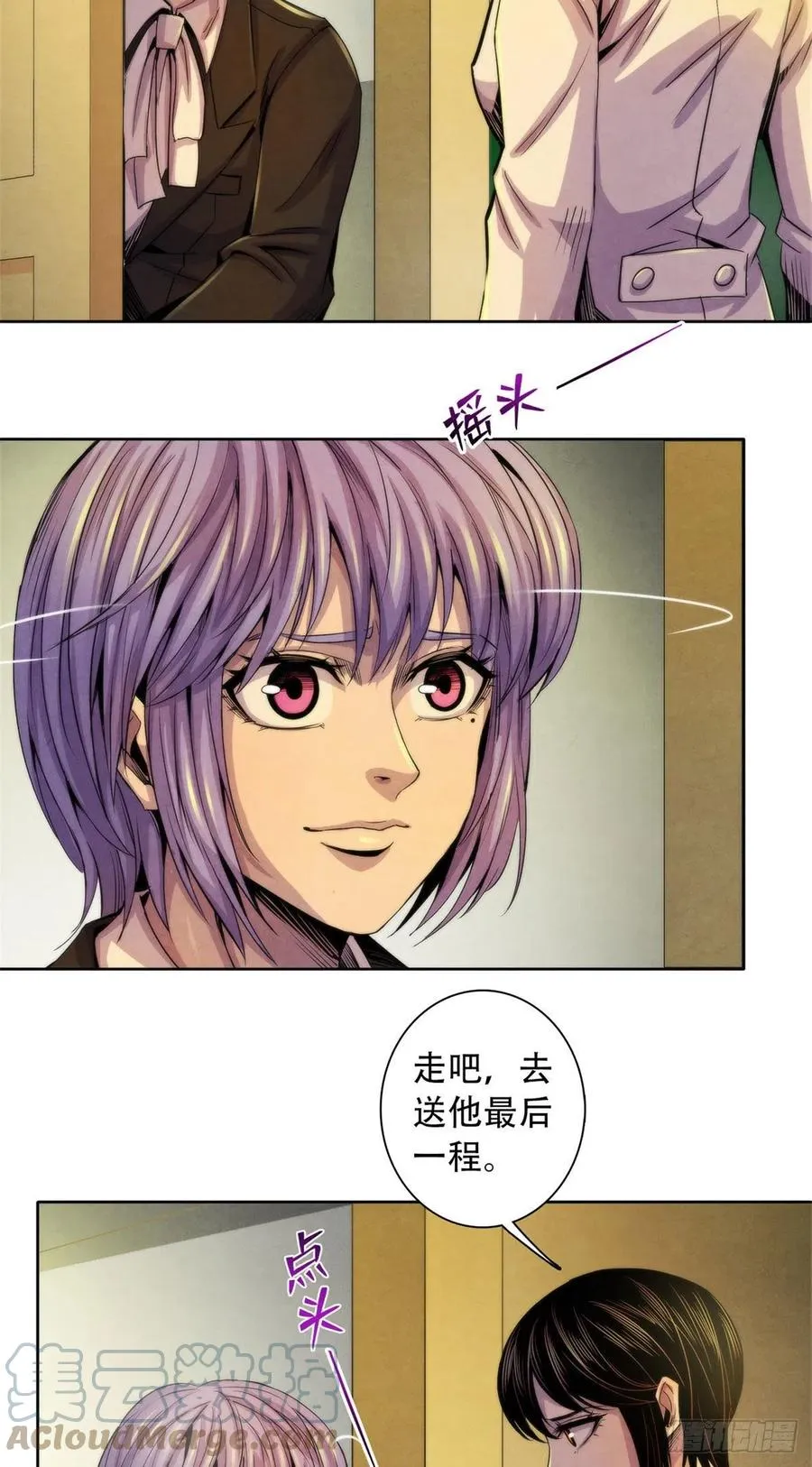 124 放晴了 第35页