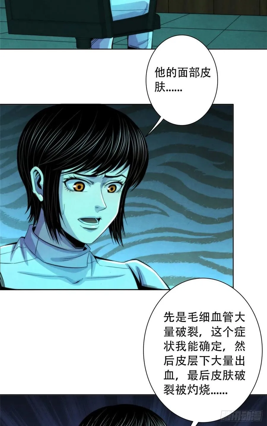 123 营救失败 第3页