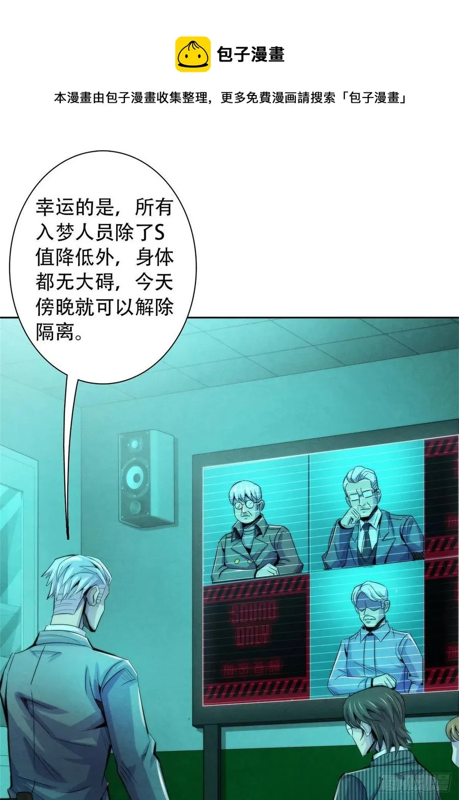 123 营救失败 第9页