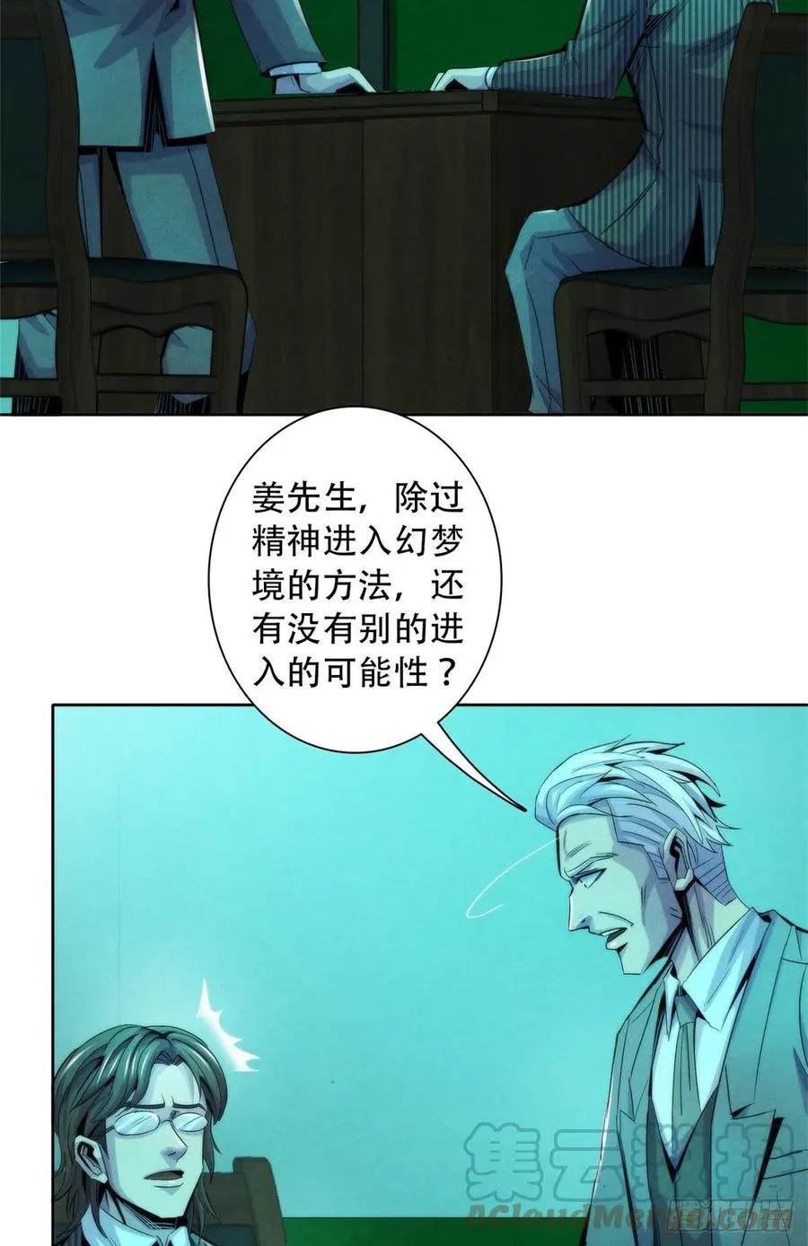 123 营救失败 第10页