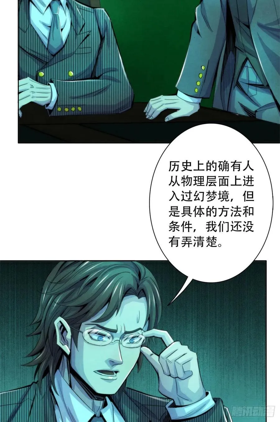 123 营救失败 第11页