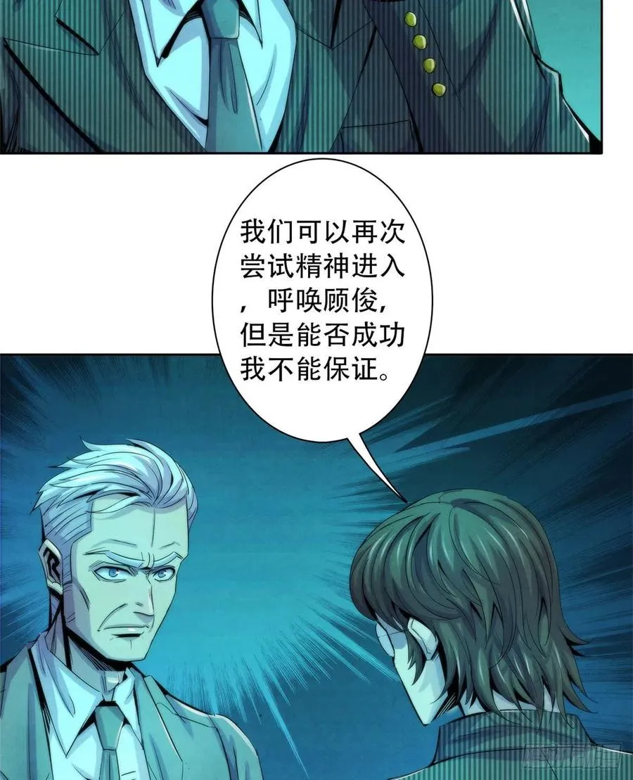 123 营救失败 第12页