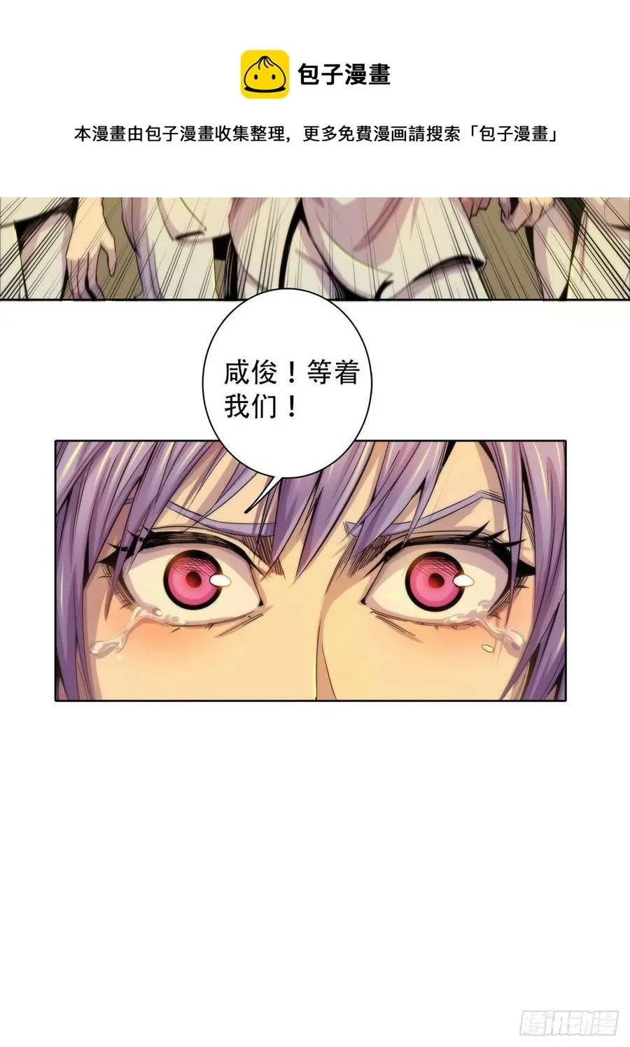 123 营救失败 第21页